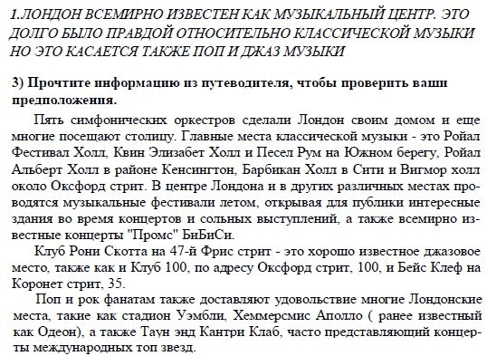 Страница (упражнение) 1 учебника. Ответ на вопрос упражнения 1 ГДЗ решебник по английскому языку 9 класс Кузовлeв, Перегудова, Лапа