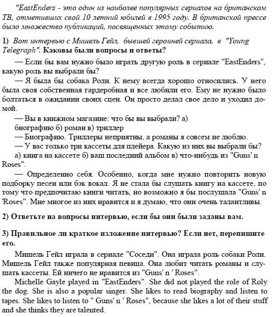Страница (упражнение) 1 учебника. Ответ на вопрос упражнения 1 ГДЗ решебник по английскому языку 9 класс Кузовлeв, Перегудова, Лапа