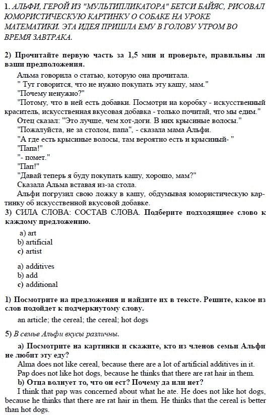 Страница (упражнение) 1 учебника. Ответ на вопрос упражнения 1 ГДЗ решебник по английскому языку 9 класс Кузовлeв, Перегудова, Лапа