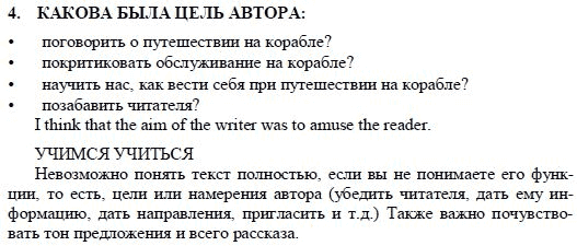 Страница (упражнение) 4 учебника. Ответ на вопрос упражнения 4 ГДЗ решебник по английскому языку 9 класс Кузовлeв, Перегудова, Лапа