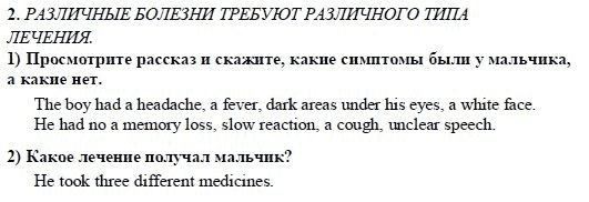 Страница (упражнение) 2 учебника. Ответ на вопрос упражнения 2 ГДЗ решебник по английскому языку 9 класс Кузовлeв, Перегудова, Лапа