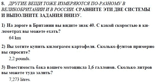 Страница (упражнение) 8 учебника. Ответ на вопрос упражнения 8 ГДЗ решебник по английскому языку 9 класс Кузовлeв, Перегудова, Лапа