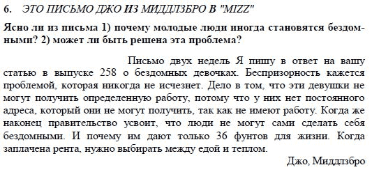 Страница (упражнение) 6 учебника. Ответ на вопрос упражнения 6 ГДЗ решебник по английскому языку 9 класс Кузовлeв, Перегудова, Лапа