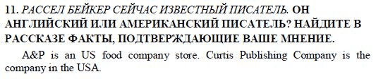 Страница (упражнение) 11 учебника. Ответ на вопрос упражнения 11 ГДЗ решебник по английскому языку 9 класс Кузовлeв, Перегудова, Лапа