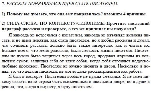 Страница (упражнение) 7 учебника. Ответ на вопрос упражнения 7 ГДЗ решебник по английскому языку 9 класс Кузовлeв, Перегудова, Лапа