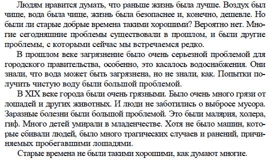 Страница (упражнение) III. 5.3) учебника. Ответ на вопрос упражнения III. 5.3) ГДЗ решебник по английскому языку 9 класс Кузовлeв, Перегудова, Лапа