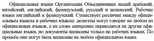Страница (упражнение) I. 4 учебника. Ответ на вопрос упражнения I. 4 ГДЗ решебник по английскому языку 9 класс Кузовлeв, Перегудова, Лапа