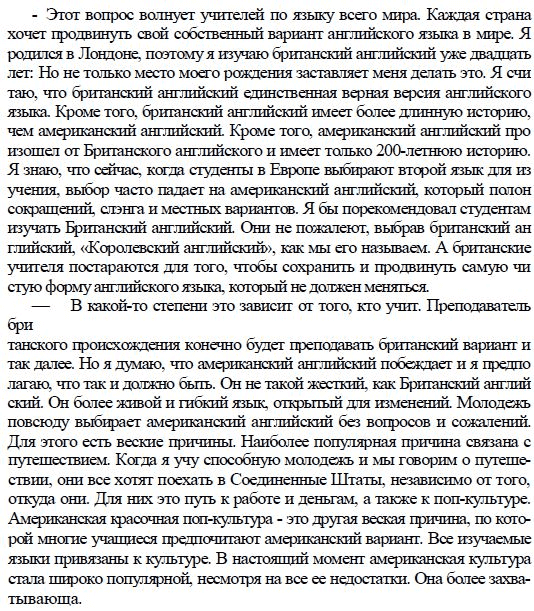 Страница (упражнение) I. 7 учебника. Ответ на вопрос упражнения I. 7 ГДЗ решебник по английскому языку 9 класс Кузовлeв, Перегудова, Лапа