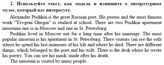 Страница (упражнение) 2 учебника. Ответ на вопрос упражнения 2 ГДЗ решебник по английскому языку 9 класс Кузовлeв, Перегудова, Лапа
