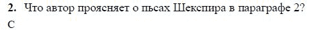 Страница (упражнение) 2 учебника. Ответ на вопрос упражнения 2 ГДЗ решебник по английскому языку 9 класс Кузовлeв, Перегудова, Лапа