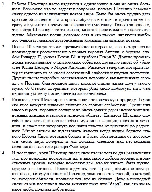 Страница (упражнение) tekst учебника. Ответ на вопрос упражнения tekst ГДЗ решебник по английскому языку 9 класс Кузовлeв, Перегудова, Лапа