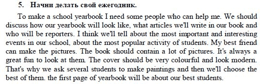 Страница (упражнение) 5 учебника. Ответ на вопрос упражнения 5 ГДЗ решебник по английскому языку 9 класс Кузовлeв, Перегудова, Лапа