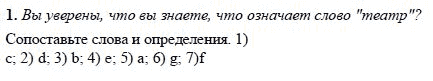 Страница (упражнение) 1 учебника. Ответ на вопрос упражнения 1 ГДЗ решебник по английскому языку 9 класс Кузовлeв, Перегудова, Лапа