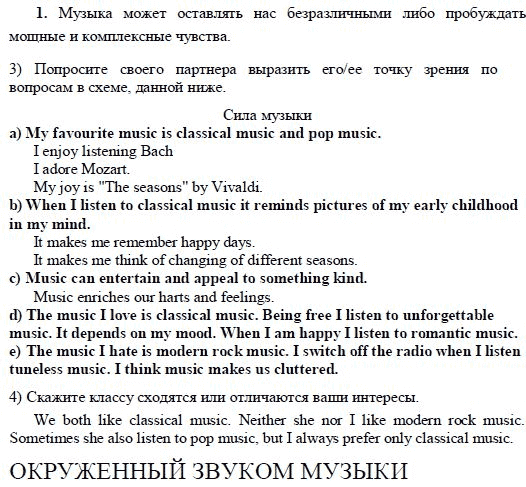Страница (упражнение) 1 учебника. Ответ на вопрос упражнения 1 ГДЗ решебник по английскому языку 9 класс Кузовлeв, Перегудова, Лапа