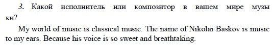 Страница (упражнение) 3 учебника. Ответ на вопрос упражнения 3 ГДЗ решебник по английскому языку 9 класс Кузовлeв, Перегудова, Лапа