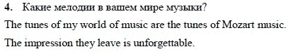 Страница (упражнение) 4 учебника. Ответ на вопрос упражнения 4 ГДЗ решебник по английскому языку 9 класс Кузовлeв, Перегудова, Лапа
