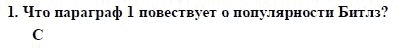 Страница (упражнение) 1 учебника. Ответ на вопрос упражнения 1 ГДЗ решебник по английскому языку 9 класс Кузовлeв, Перегудова, Лапа