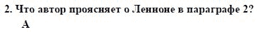 Страница (упражнение) 2 учебника. Ответ на вопрос упражнения 2 ГДЗ решебник по английскому языку 9 класс Кузовлeв, Перегудова, Лапа