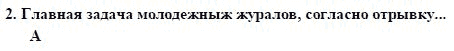 Страница (упражнение) 2 учебника. Ответ на вопрос упражнения 2 ГДЗ решебник по английскому языку 9 класс Кузовлeв, Перегудова, Лапа