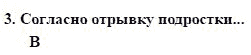Страница (упражнение) 3 учебника. Ответ на вопрос упражнения 3 ГДЗ решебник по английскому языку 9 класс Кузовлeв, Перегудова, Лапа