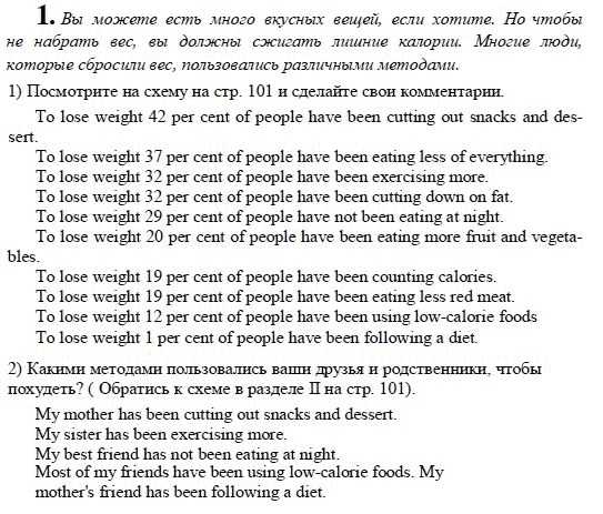 Страница (упражнение) 1 учебника. Ответ на вопрос упражнения 1 ГДЗ решебник по английскому языку 9 класс Кузовлeв, Перегудова, Лапа