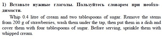 Страница (упражнение) 1 учебника. Ответ на вопрос упражнения 1 ГДЗ решебник по английскому языку 9 класс Кузовлeв, Перегудова, Лапа