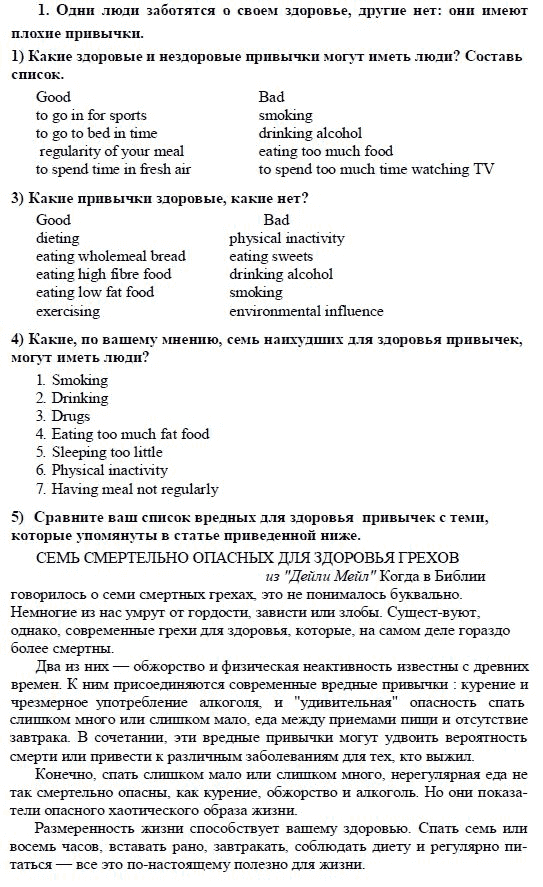 Страница (упражнение) 1 учебника. Ответ на вопрос упражнения 1 ГДЗ решебник по английскому языку 9 класс Кузовлeв, Перегудова, Лапа