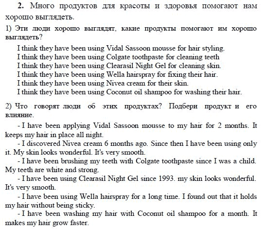 Страница (упражнение) 2 учебника. Ответ на вопрос упражнения 2 ГДЗ решебник по английскому языку 9 класс Кузовлeв, Перегудова, Лапа