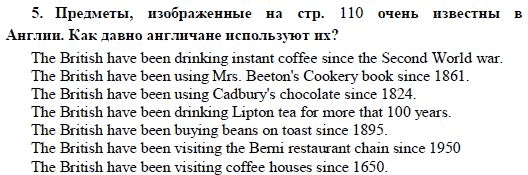 Страница (упражнение) 5 учебника. Ответ на вопрос упражнения 5 ГДЗ решебник по английскому языку 9 класс Кузовлeв, Перегудова, Лапа