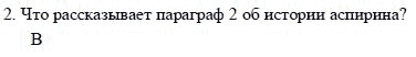 Страница (упражнение) 2 учебника. Ответ на вопрос упражнения 2 ГДЗ решебник по английскому языку 9 класс Кузовлeв, Перегудова, Лапа