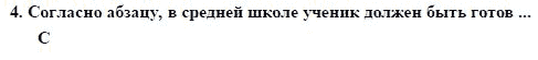 Страница (упражнение) 4 учебника. Ответ на вопрос упражнения 4 ГДЗ решебник по английскому языку 9 класс Кузовлeв, Перегудова, Лапа