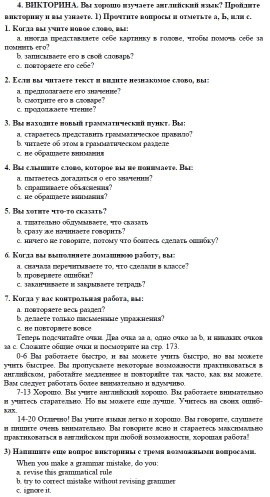 Страница (упражнение) 4 учебника. Ответ на вопрос упражнения 4 ГДЗ решебник по английскому языку 9 класс Кузовлeв, Перегудова, Лапа
