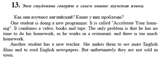Страница (упражнение) 13 учебника. Ответ на вопрос упражнения 13 ГДЗ решебник по английскому языку 9 класс Кузовлeв, Перегудова, Лапа