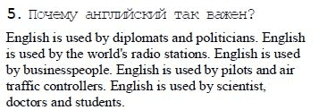 Страница (упражнение) 5 учебника. Ответ на вопрос упражнения 5 ГДЗ решебник по английскому языку 9 класс Кузовлeв, Перегудова, Лапа