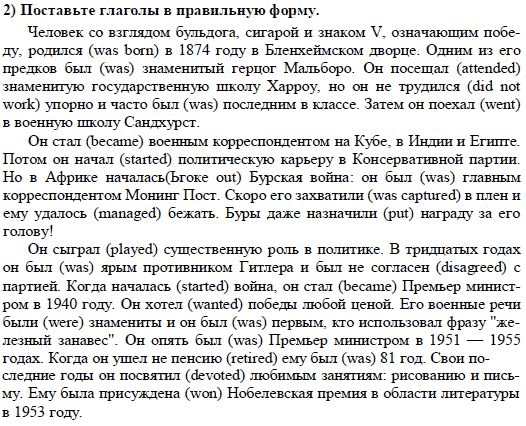 Страница (упражнение) 2 учебника. Ответ на вопрос упражнения 2 ГДЗ решебник по английскому языку 9 класс Кузовлeв, Перегудова, Лапа
