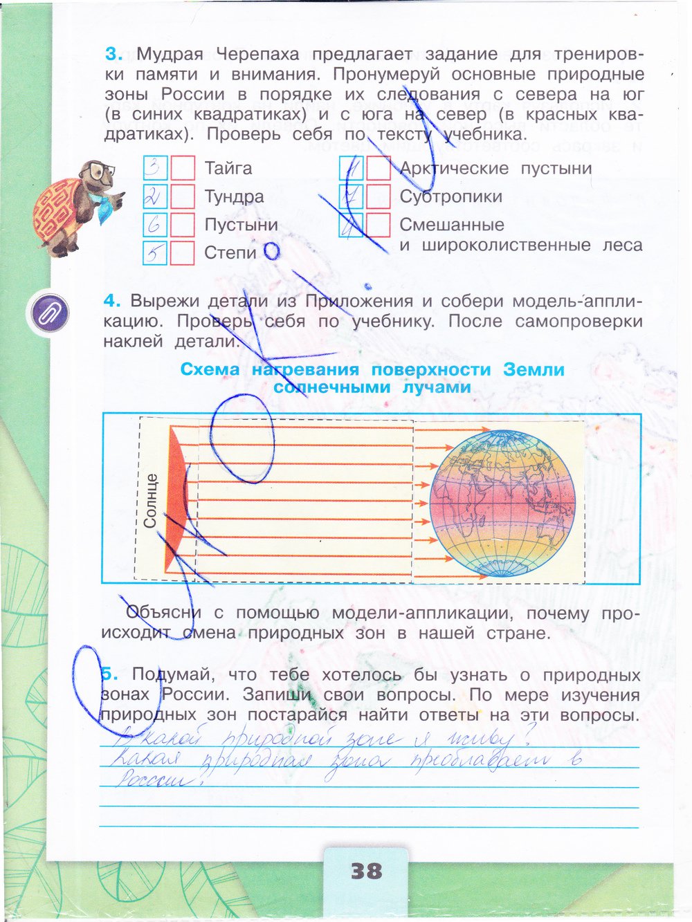 Страница (упражнение) 38 рабочей тетради. Страница 38 ГДЗ рабочая тетрадь по окружающему миру 4 класс Плешаков, Крючкова