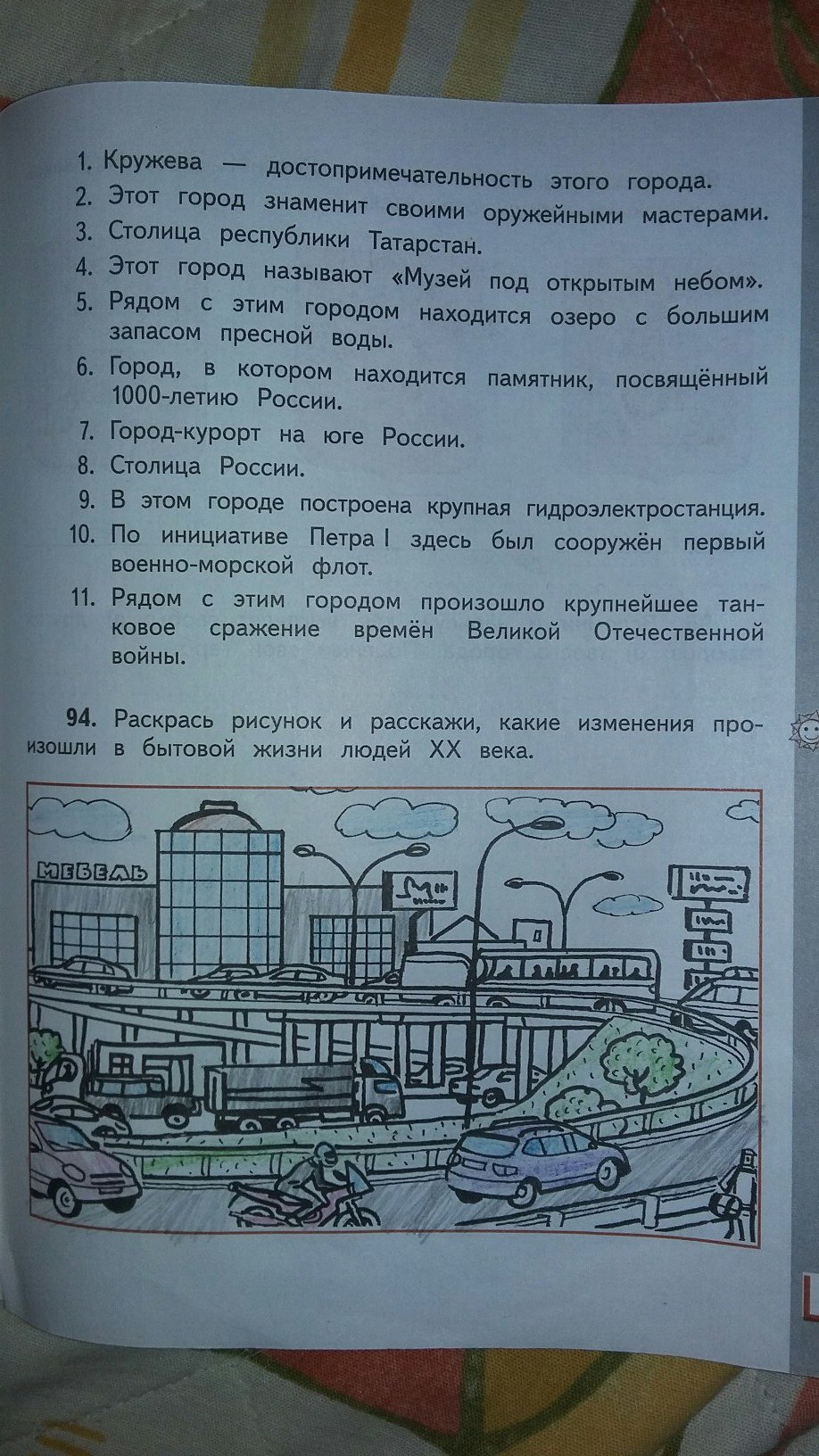 Страница (упражнение) 55 рабочей тетради. Страница 55 ГДЗ рабочая тетрадь по окружающему миру 4 класс Саплин, Саплина