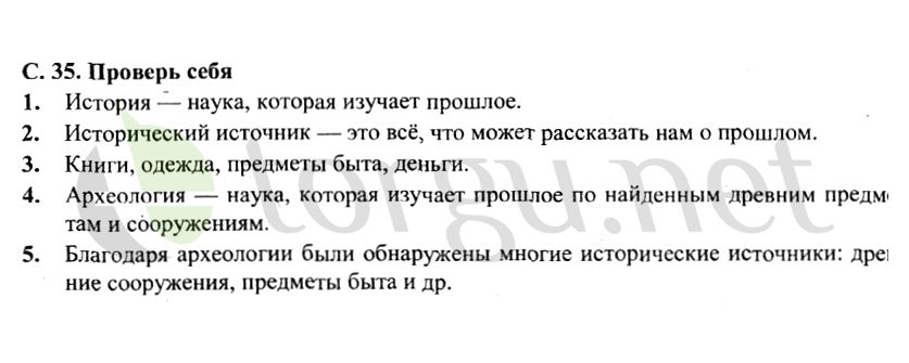 Страница (упражнение) 35 учебника. Страница 35 ГДЗ решебник по окружающему миру 4 класс Плешаков, Крючкова