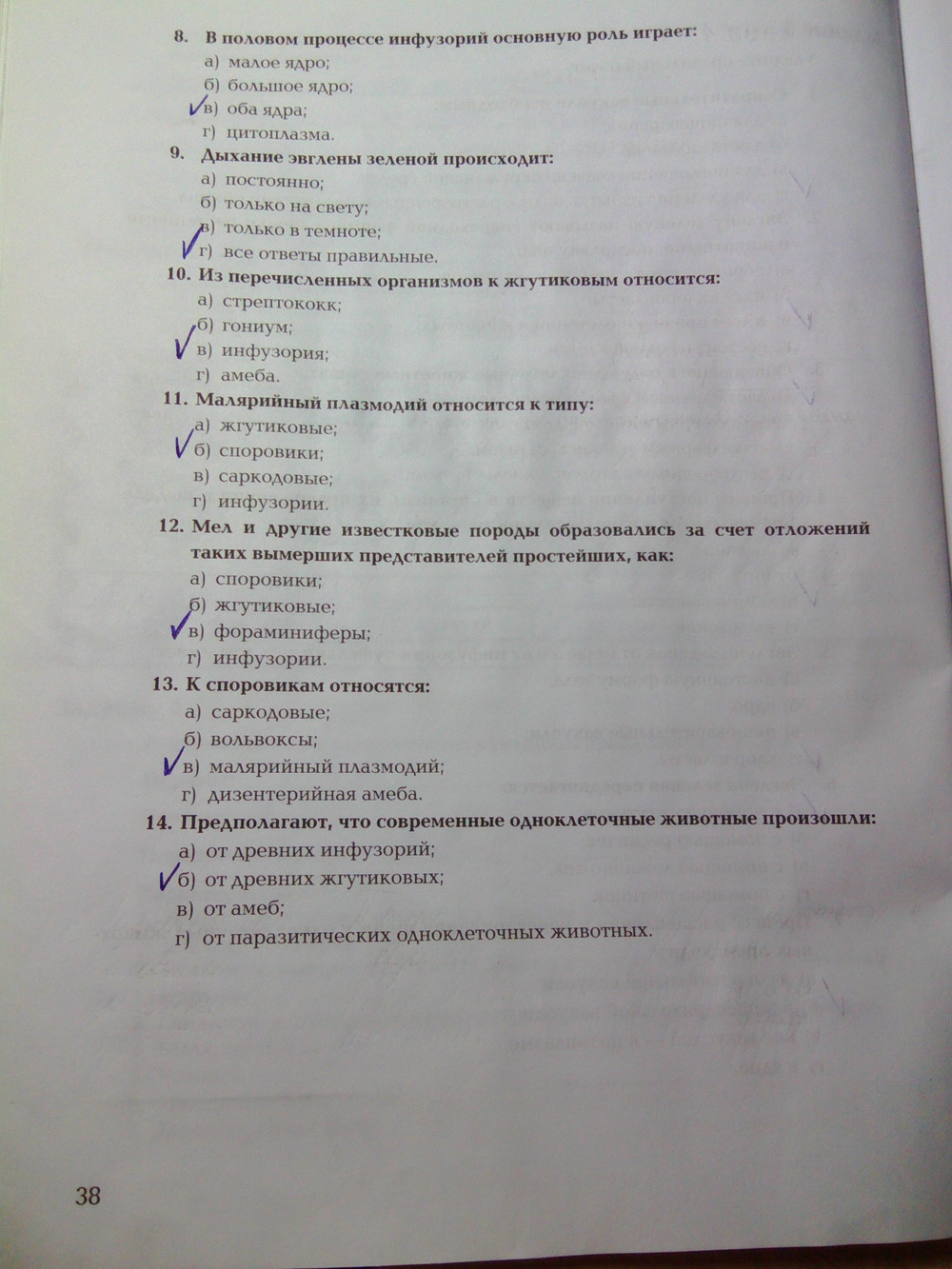 Страница (упражнение) 38 рабочей тетради. Ответ на вопрос упражнения 38 ГДЗ рабочая тетрадь по биологии 7 класс Суматохин, Кучменко