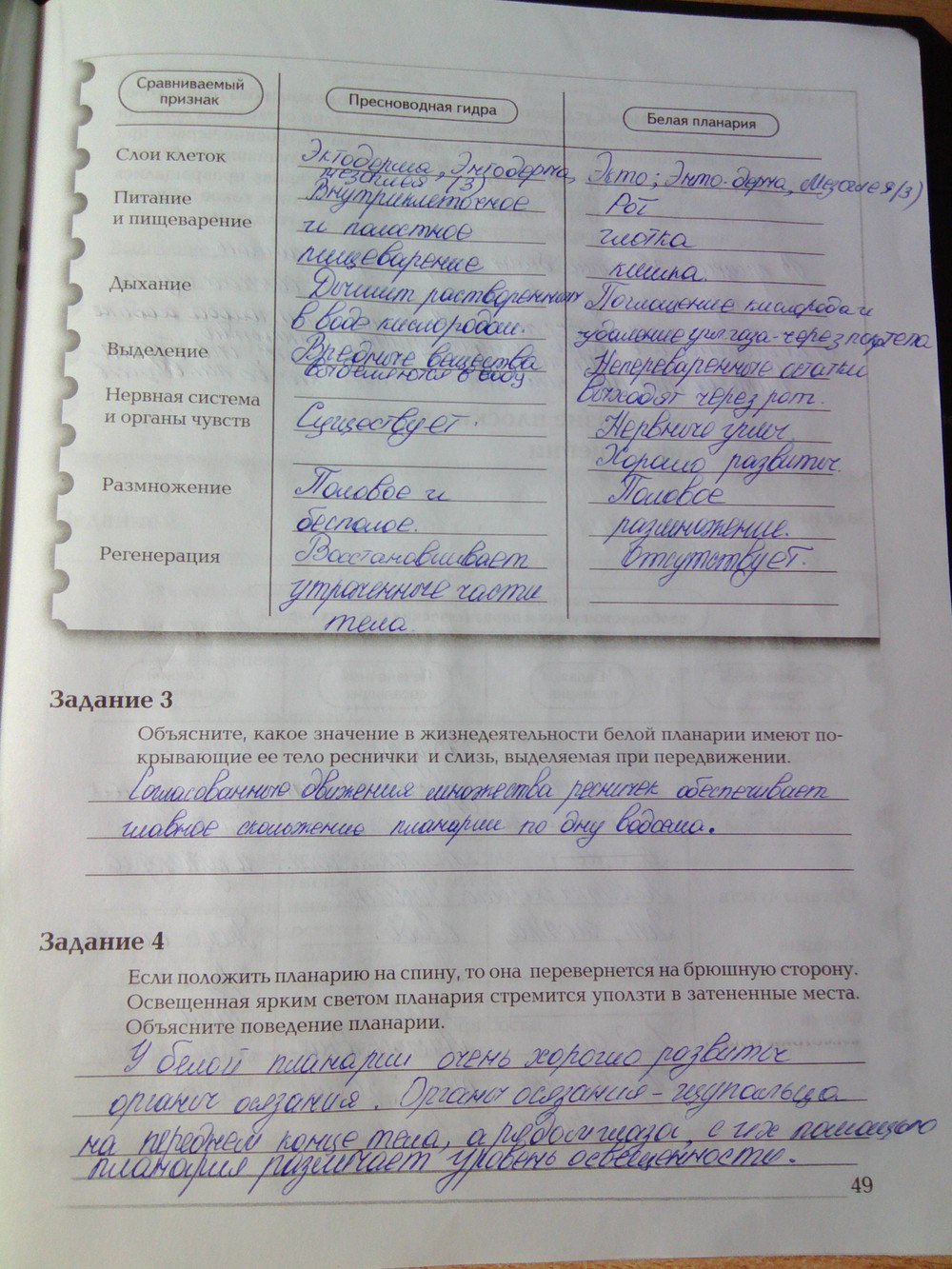 Страница (упражнение) 49 рабочей тетради. Ответ на вопрос упражнения 49 ГДЗ рабочая тетрадь по биологии 7 класс Суматохин, Кучменко