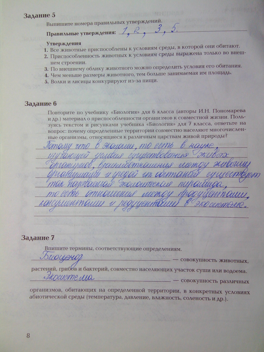 Страница (упражнение) 8 рабочей тетради. Ответ на вопрос упражнения 8 ГДЗ рабочая тетрадь по биологии 7 класс Суматохин, Кучменко