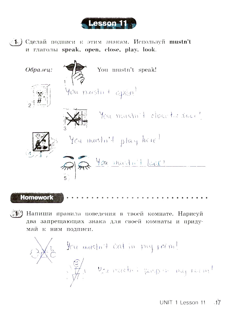 Страница (упражнение) 17 учебника. Страница 17 ГДЗ решебник рабочая тетрадь по английскому языку 
