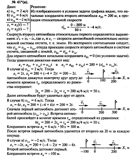 Страница (упражнение) 41(н) учебника. Ответ на вопрос упражнения 41(н) ГДЗ решебник по физике 10-11 класс Рымкевич