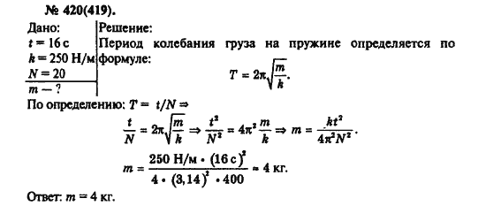 Физика рымкевич 10 11 читать