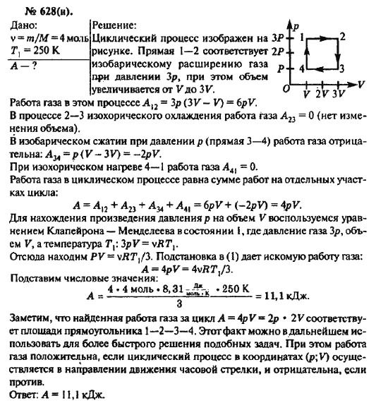 Физика 10 класс рымкевич задачник ответы
