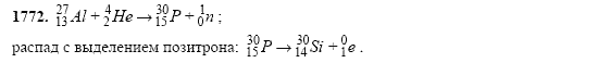 Страница (упражнение) 1772 учебника. Ответ на вопрос упражнения 1772 ГДЗ решебник по физике 10-11 класс Степанова