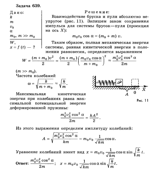 Сборник задач по физике парфентьева 10 11. Физика 10 класс Парфентьева гдз.