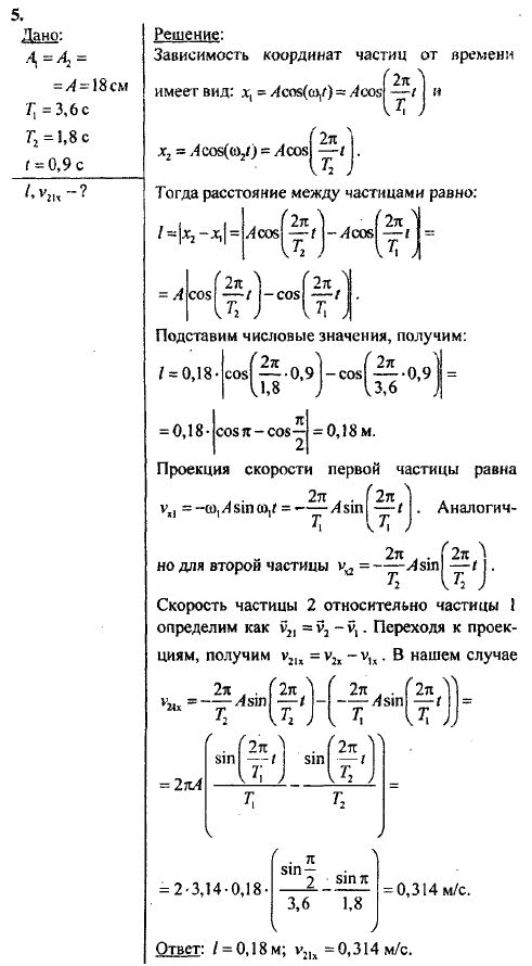 Учебник по физике 10 класс Касьянов гдз базовый уровень. Физика 10 класс Касьянов базовый уровень. Выходной контроль по физике 10 класс базовый уровень. Гдз по физике 10 класс Касьянов базовый уровень лабораторные работы.