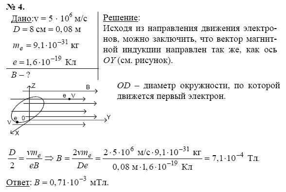 Физика касьянов 11 читать. Решебник по физике 10 класс Касьянов. Учебник по физике 11 класс Касьянов.