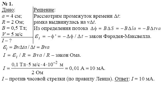 Физика касьянов 11 класс читать. Учебник по физике 11 класс Касьянов.